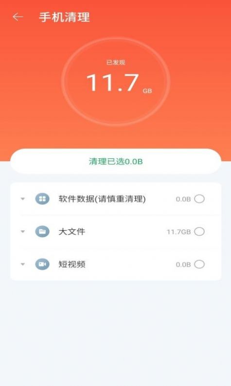 极优清理 极优清理