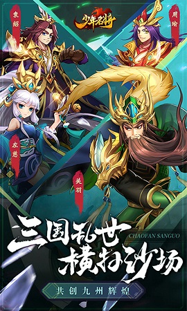 少年名将内购破解版