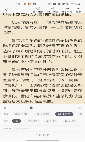 橙红小说 橙红小说