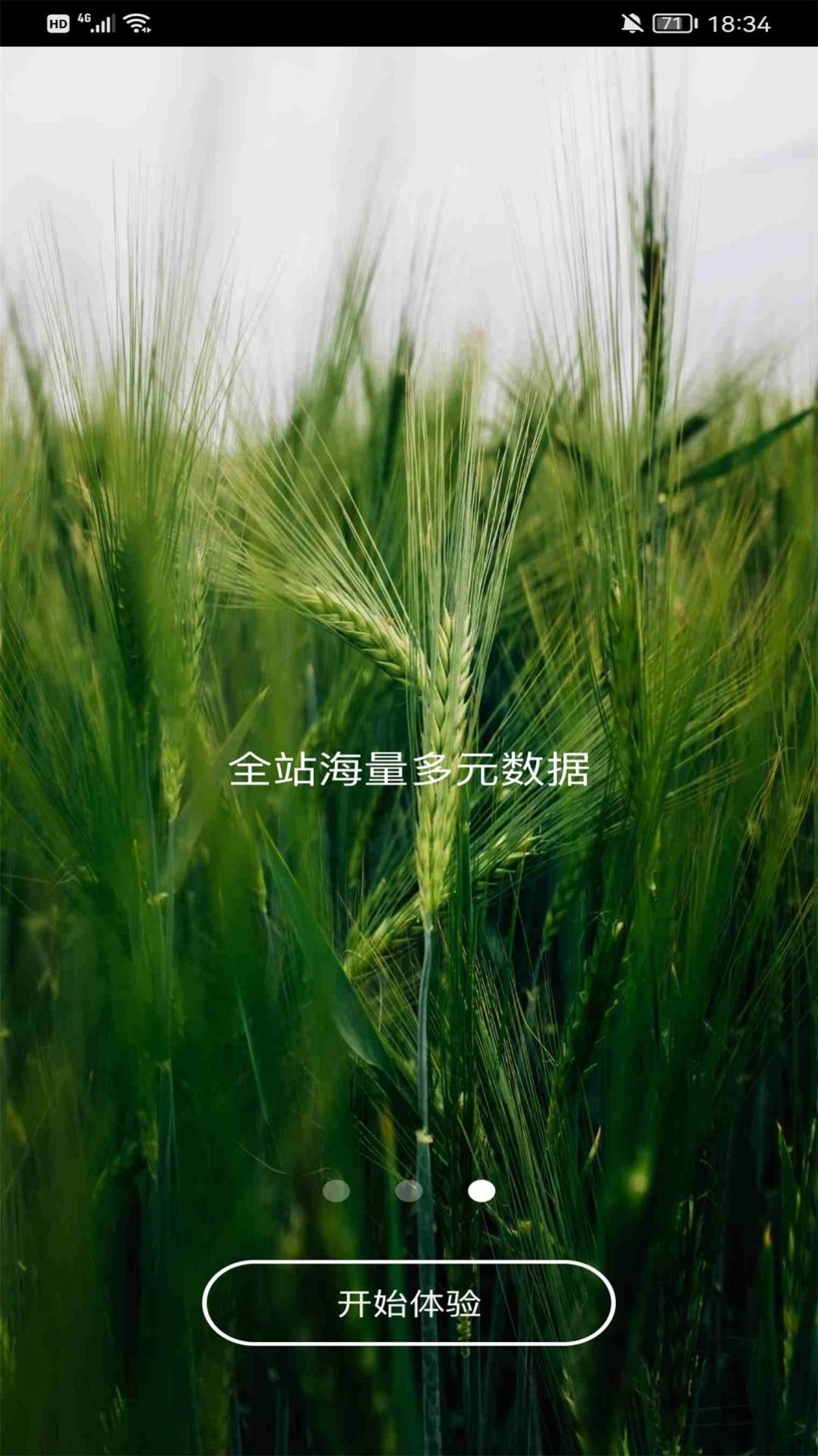 万林