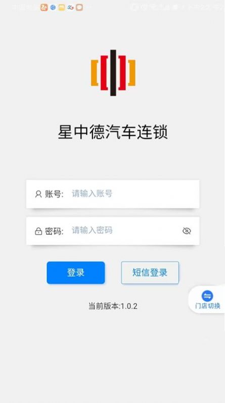 车修修