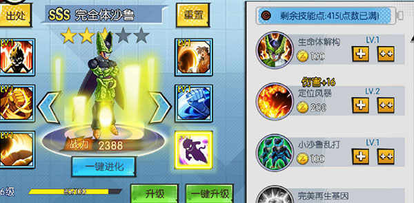 海底传说内购破解版