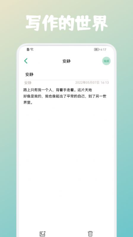 写作的猫咪 写作的猫咪