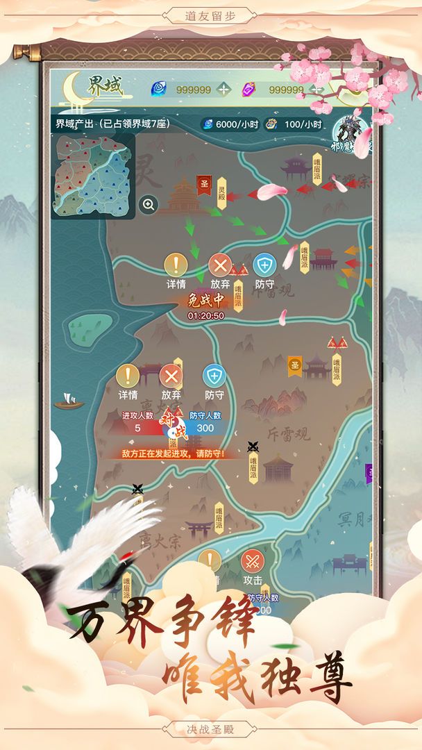 决战圣殿内购无限神石版