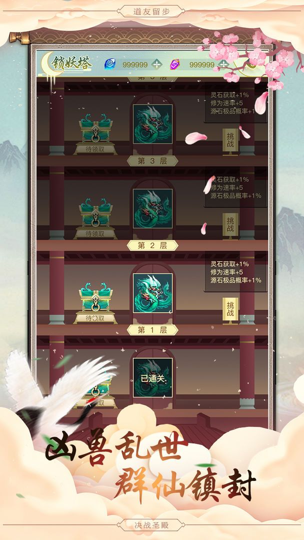 决战圣殿内购无限神石版