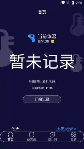 杨杨温度计 杨杨温度计