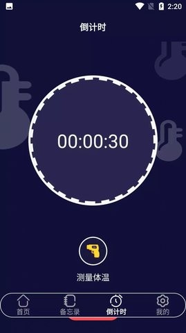 杨杨温度计 杨杨温度计