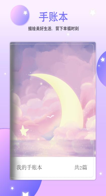 丫丫手账 丫丫手账