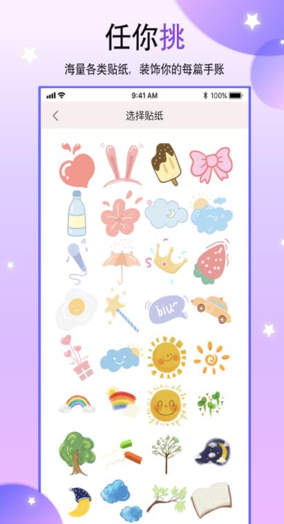 丫丫手账 丫丫手账