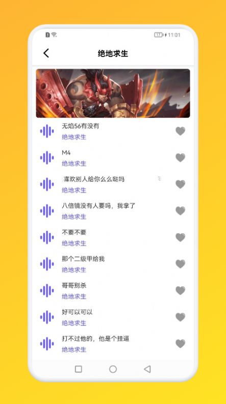 小鹿电玩语言变声器 小鹿电玩语言变声器