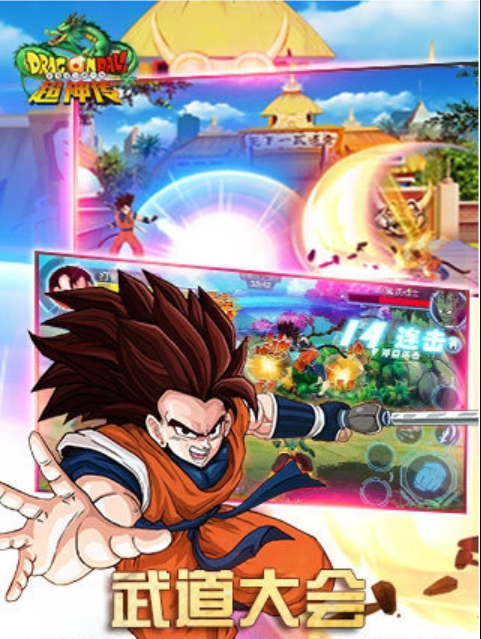 龙珠超神传 龙珠超神传