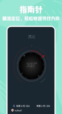GPS海拔高度测量