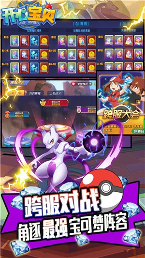 开心宝贝内购破解版