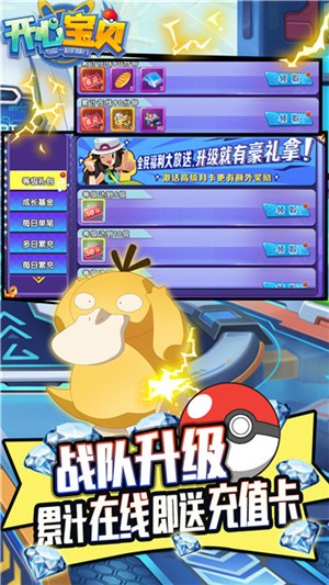 开心宝贝内购破解版 开心宝贝内购破解版