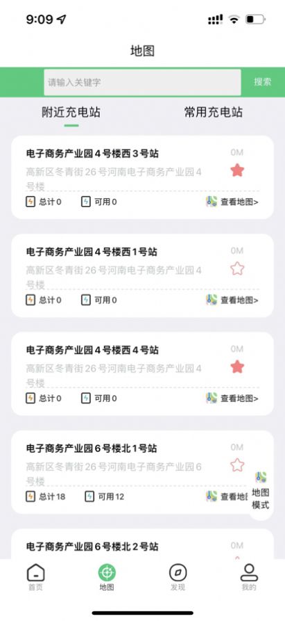 铁塔充电 铁塔充电