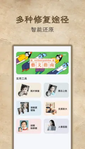 老照片高清修复 老照片高清修复