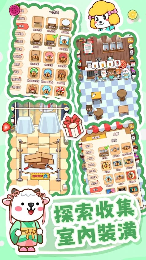 奶茶屋物语 奶茶屋物语