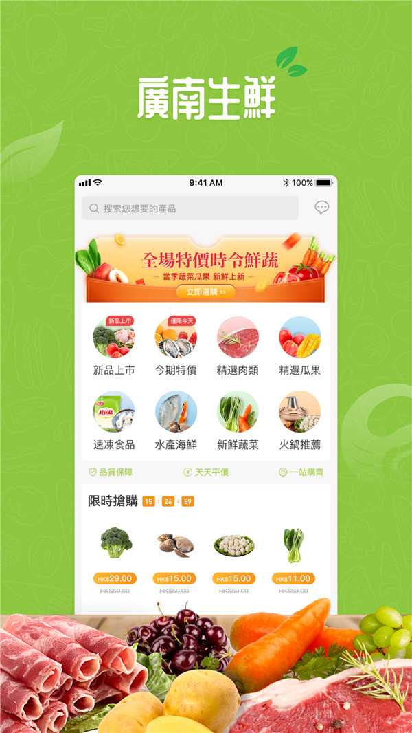 廣南生鮮 廣南生鮮