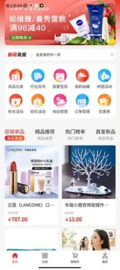 西柚科技购物