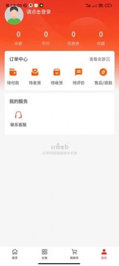 西柚科技购物