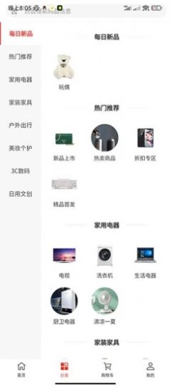 西柚科技购物