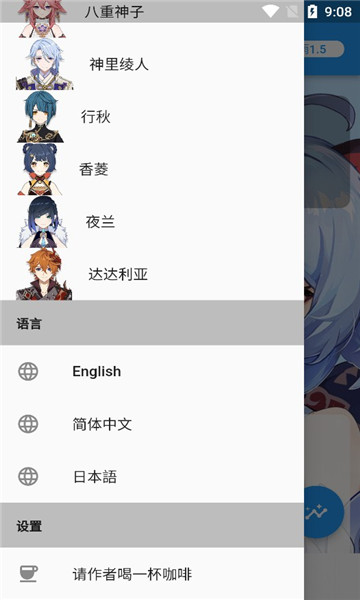 原神伤害可视化计算器