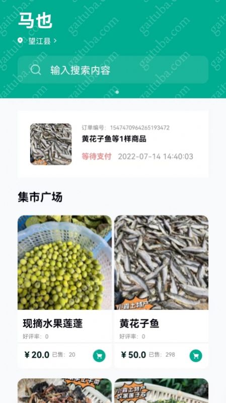 马也跑腿代购