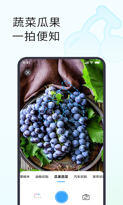 拍照识花助手 拍照识花助手