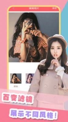 美萌照相机 美萌照相机
