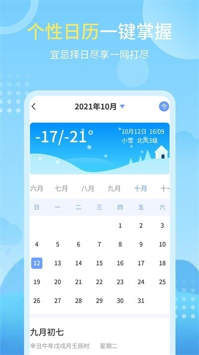 晴雨天气预报 晴雨天气预报