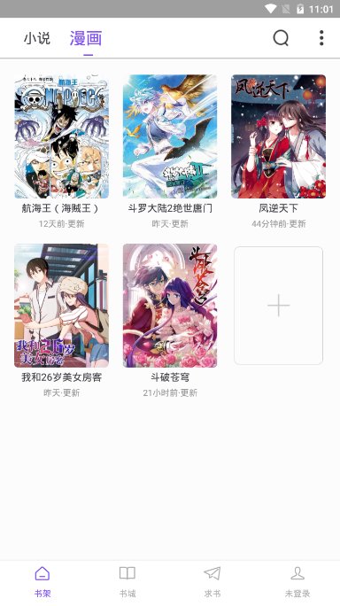 漫客阅读 漫客阅读