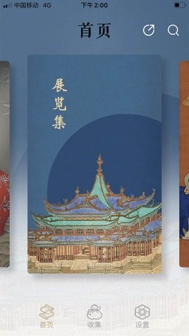 首都博物馆