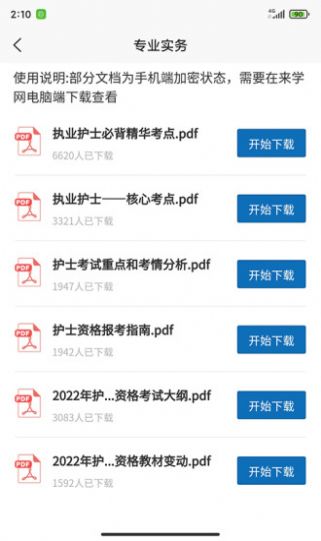 职考在线 职考在线