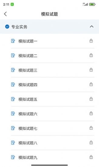 辟谷追踪