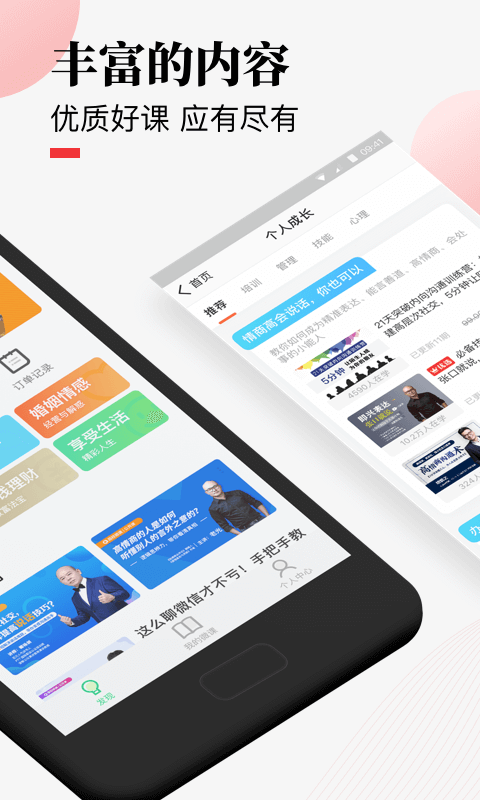  荔枝微课赚钱版