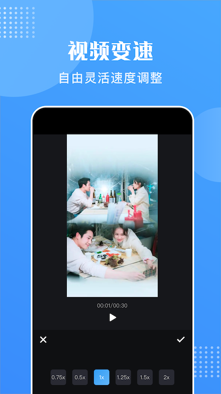 天天剪视频 天天剪视频