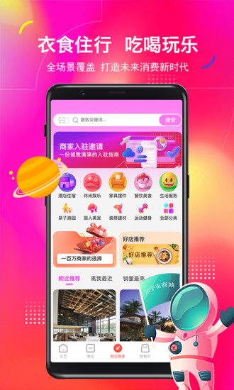 元宇宙商城 元宇宙商城