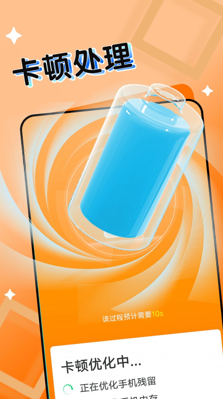 旻旻手机电池管家 旻旻手机电池管家