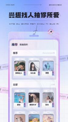 抽伴交友 抽伴交友