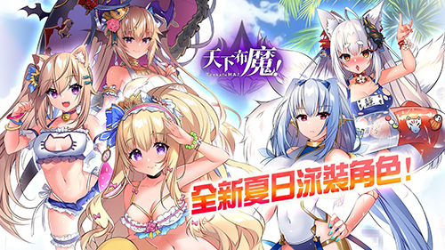 天下布魔破解版全cg解锁 天下布魔破解版全cg解锁