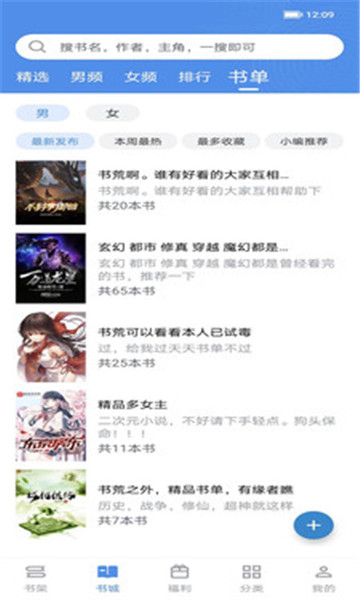 善读免费小说 善读免费小说