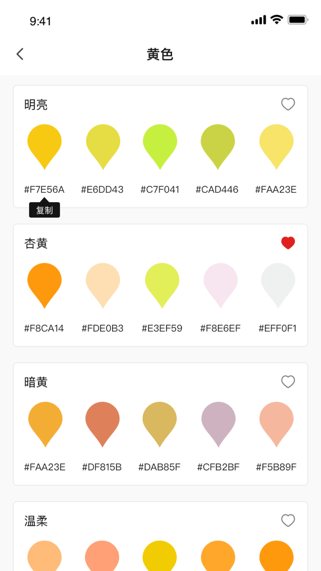颜色搭配 颜色搭配