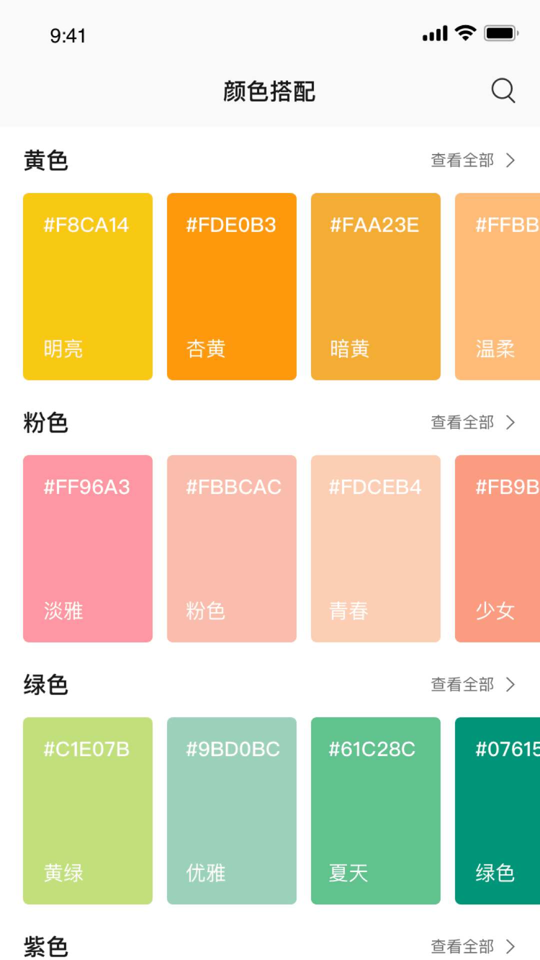 颜色搭配 颜色搭配