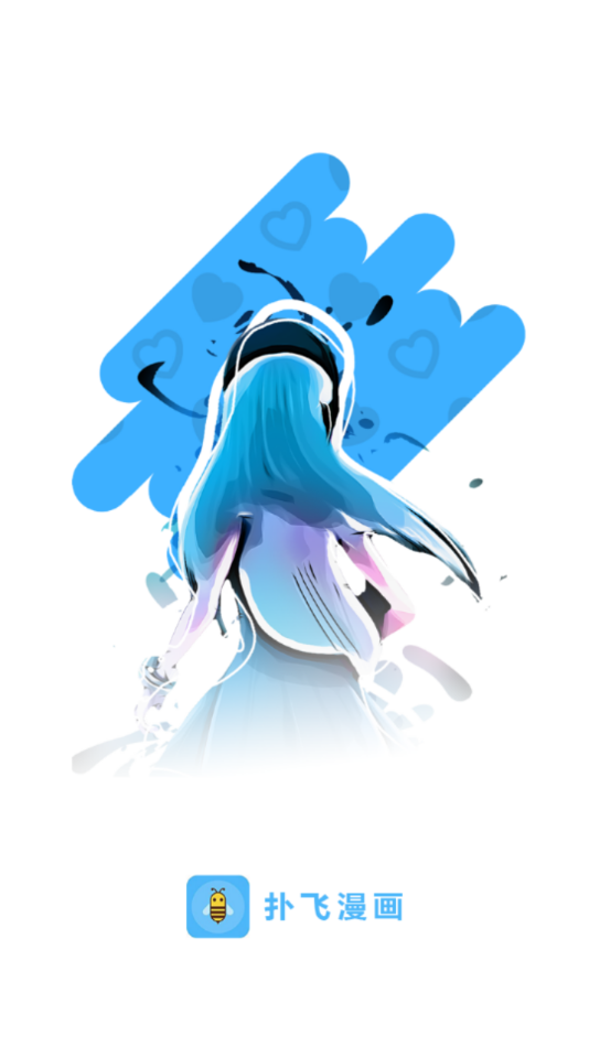 扑飞漫画2022最新版本 扑飞漫画2022最新版本