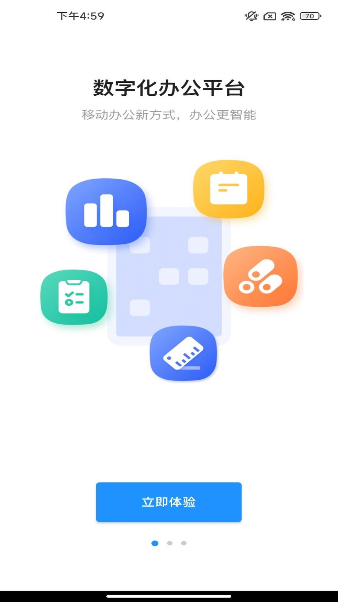 ERP云助手 ERP云助手