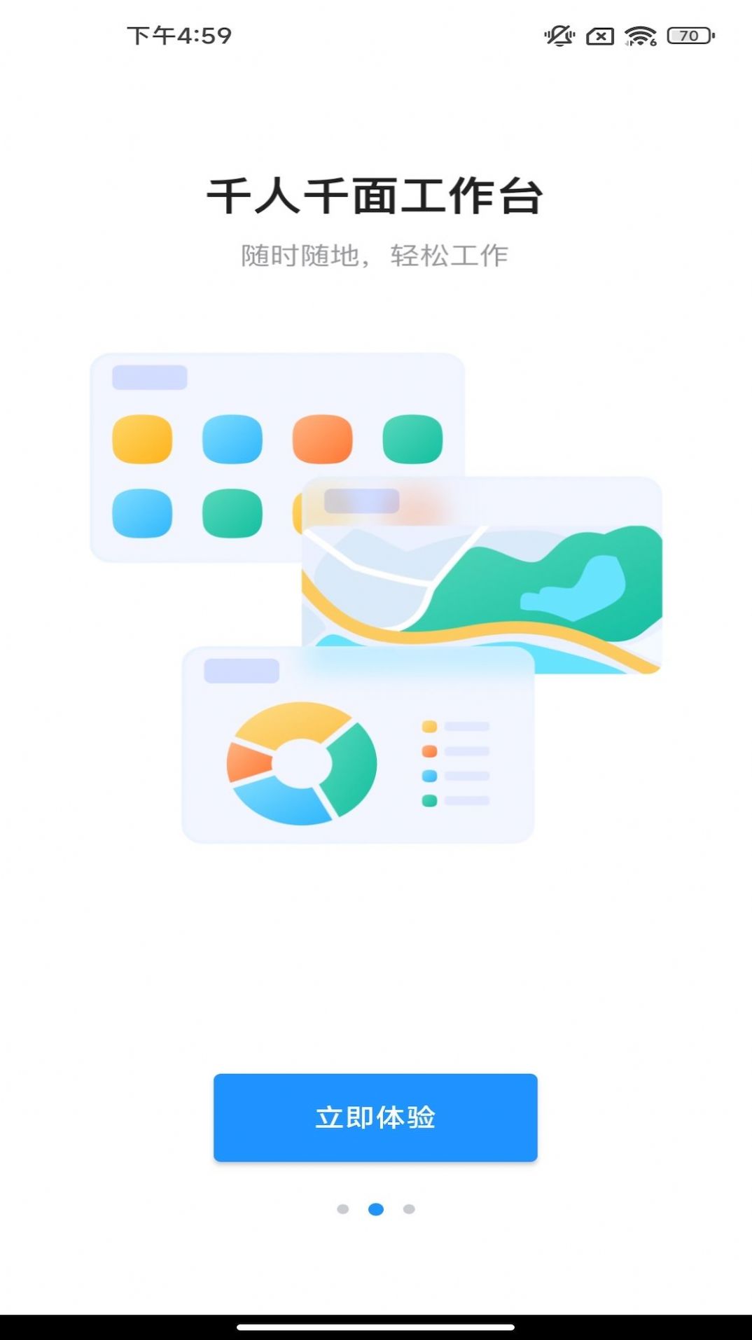 ERP云助手 ERP云助手