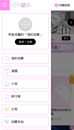 啵乐漫画免费版2022