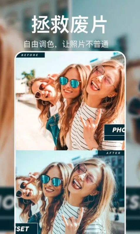 大神p图轻言相机 大神p图轻言相机