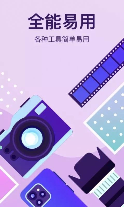 大神p图轻言相机 大神p图轻言相机