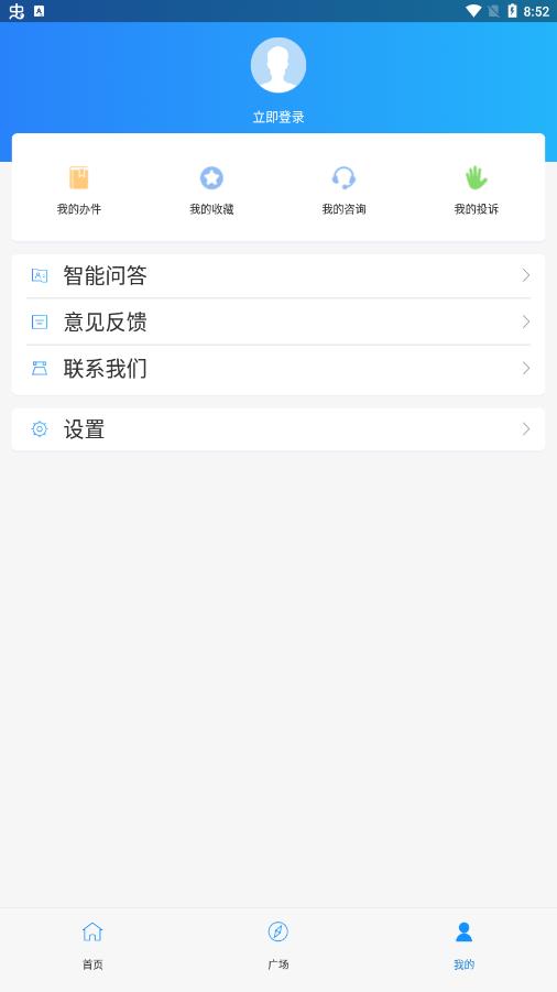临沂政务服务平台